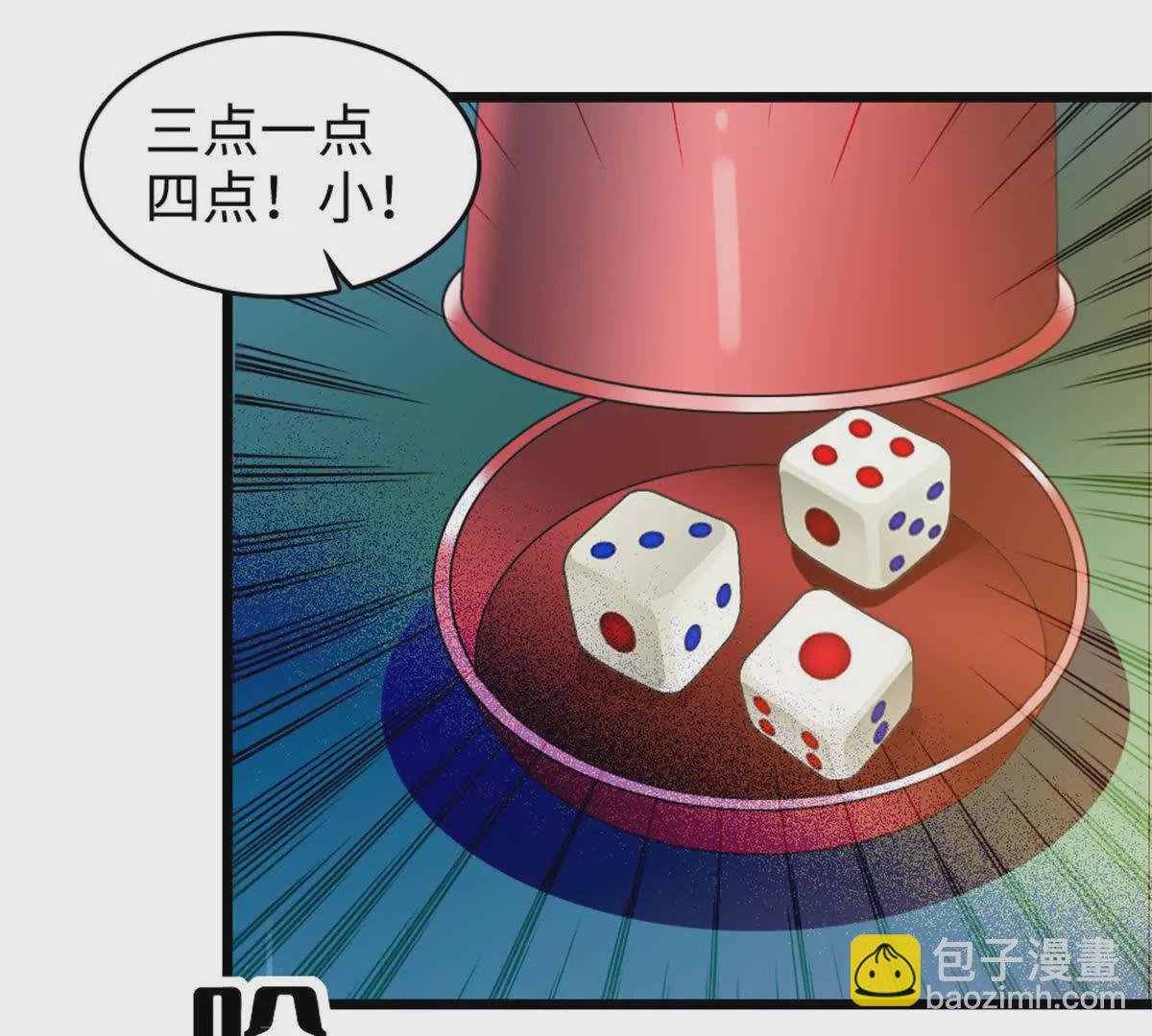 04难道她就是五哥的真命天女？