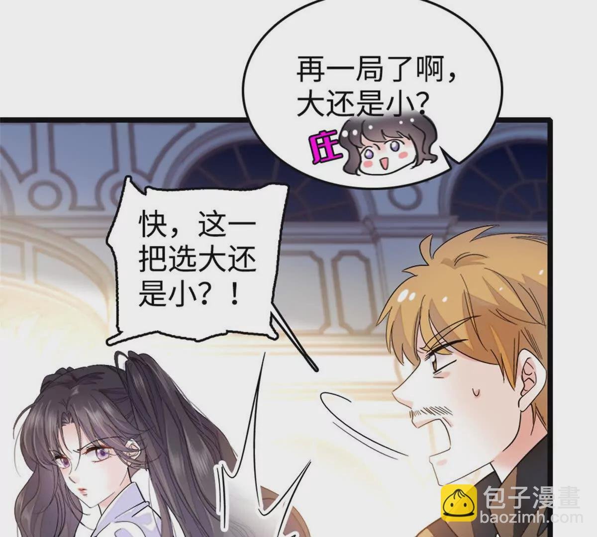 04难道她就是五哥的真命天女？