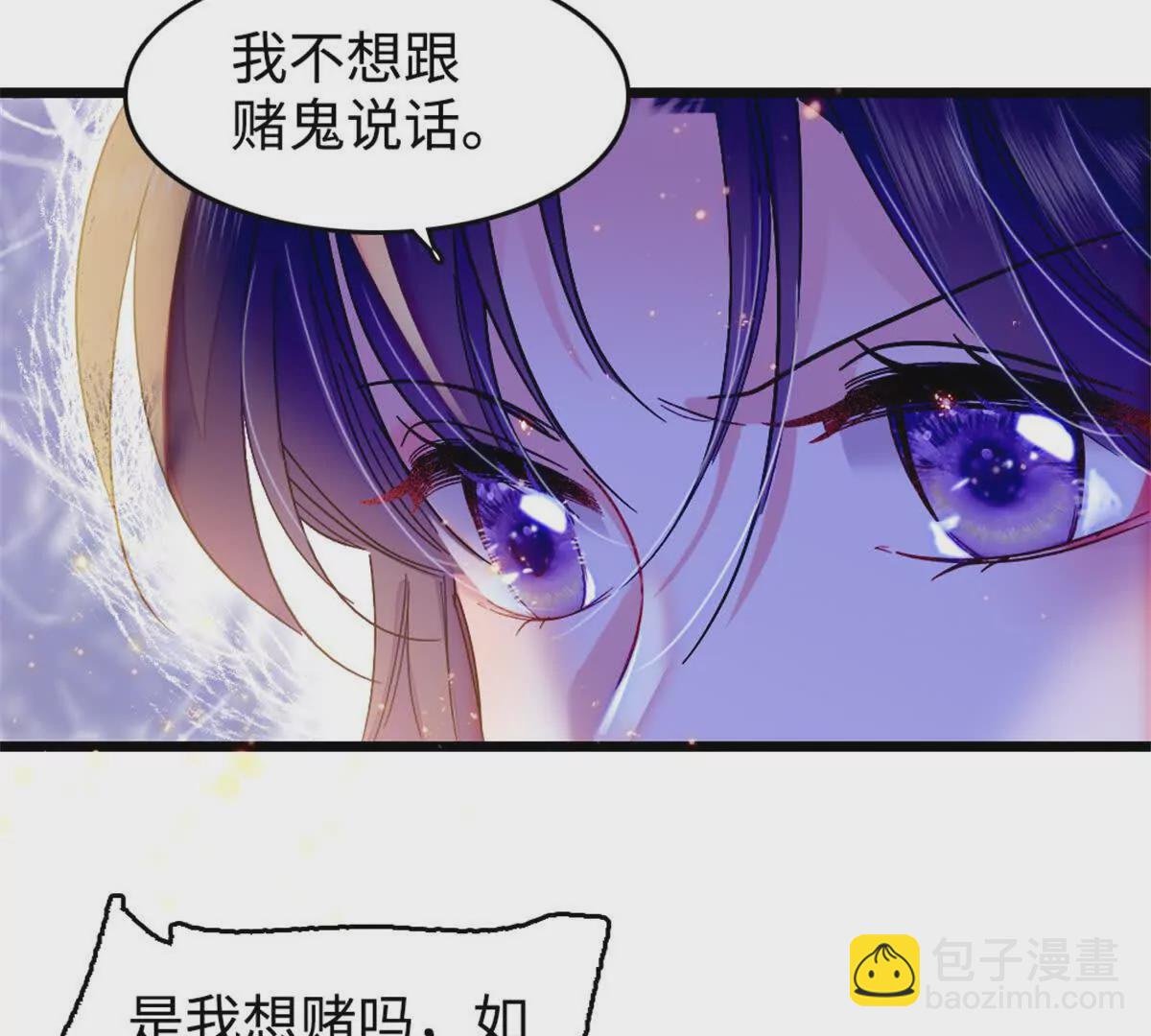 04难道她就是五哥的真命天女？