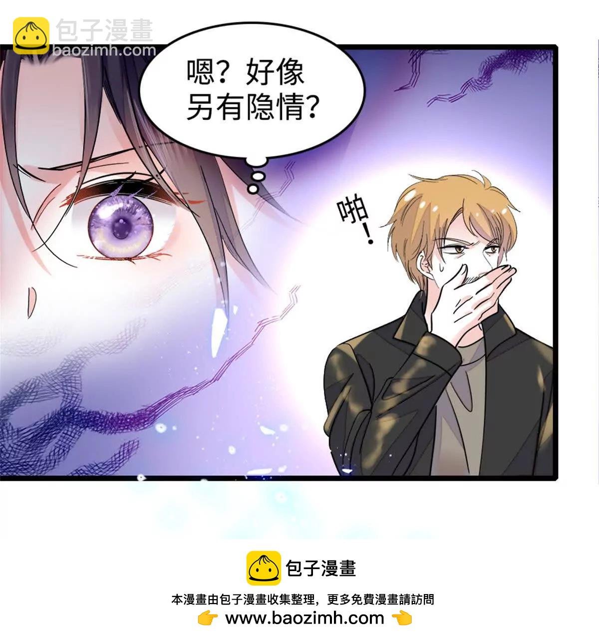 04难道她就是五哥的真命天女？