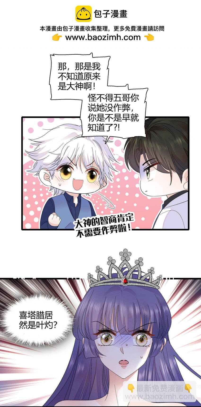 49 果然是她