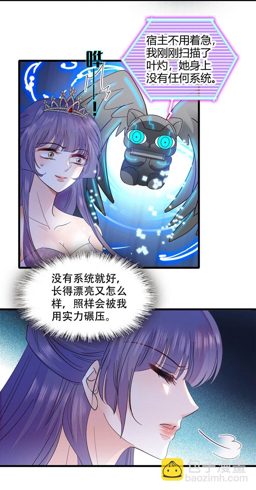 49 果然是她