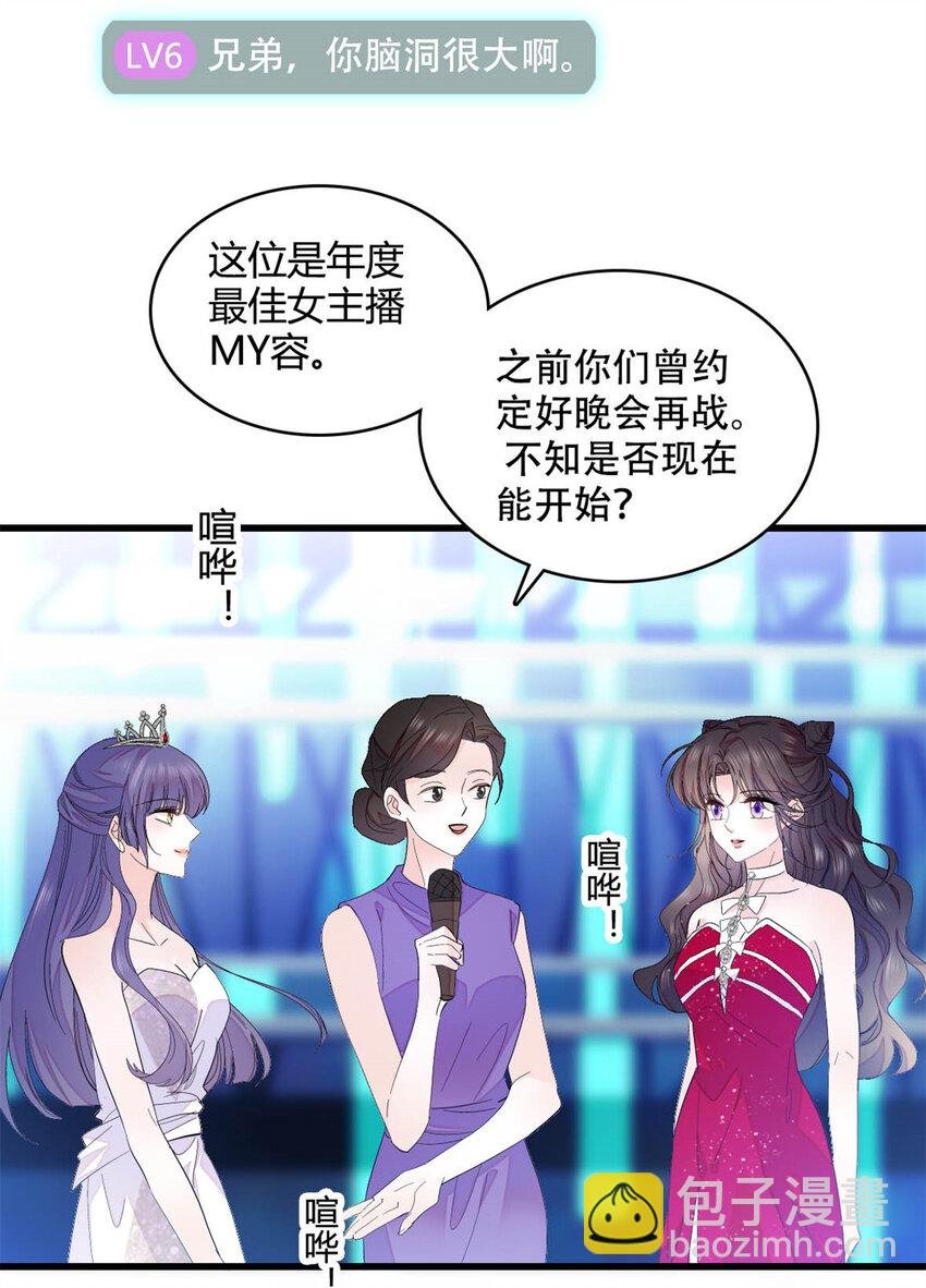 49 果然是她