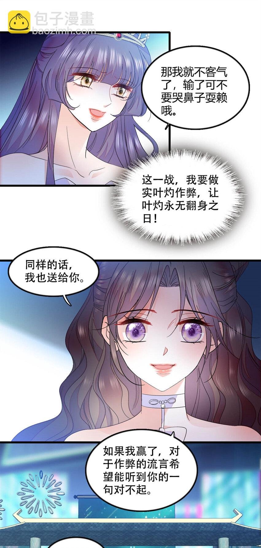 49 果然是她