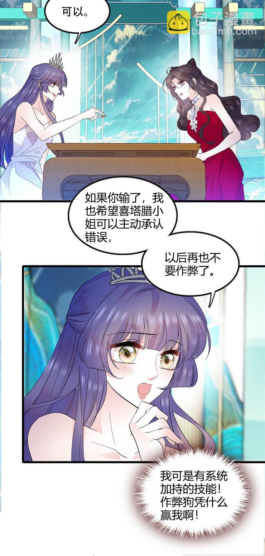 49 果然是她