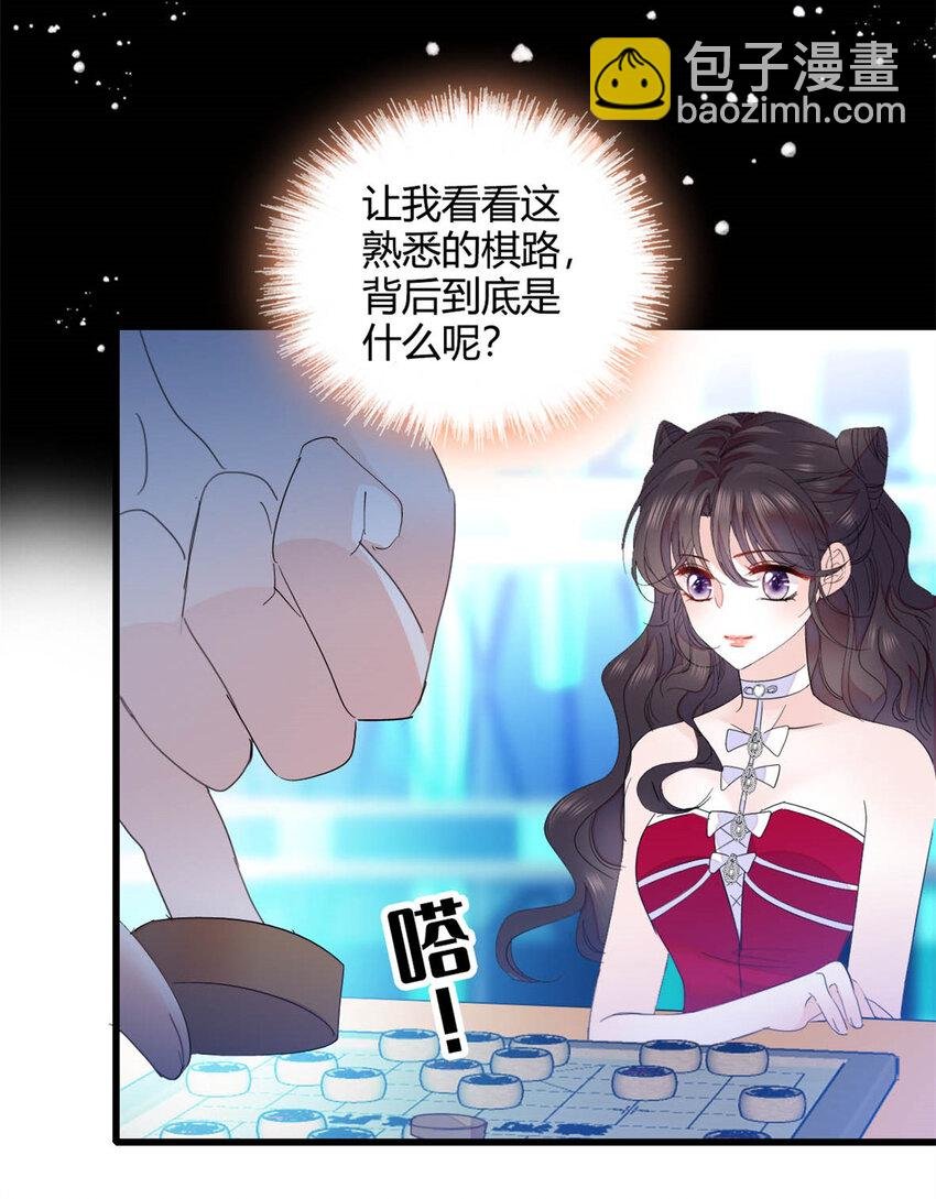 49 果然是她