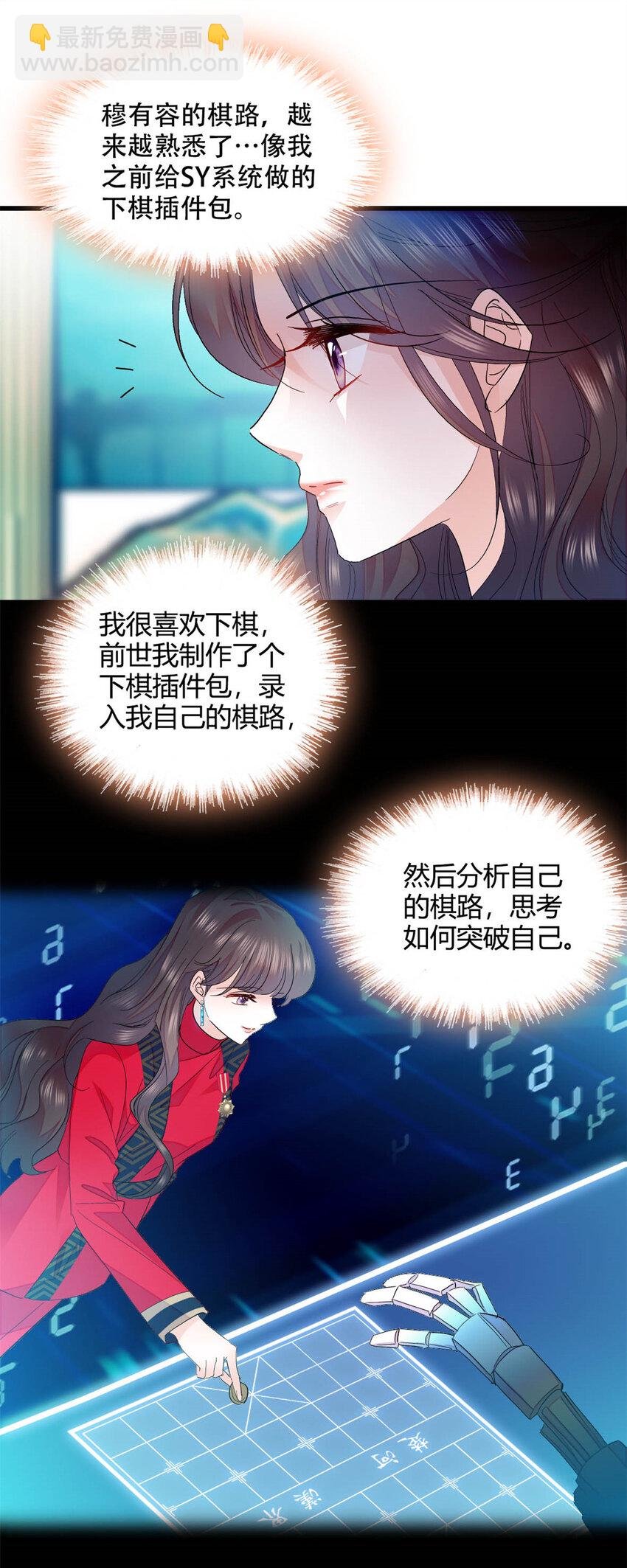 49 果然是她