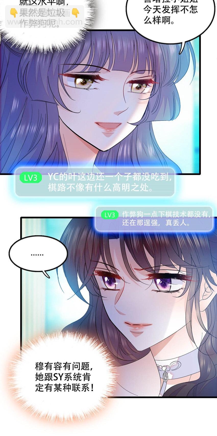 49 果然是她