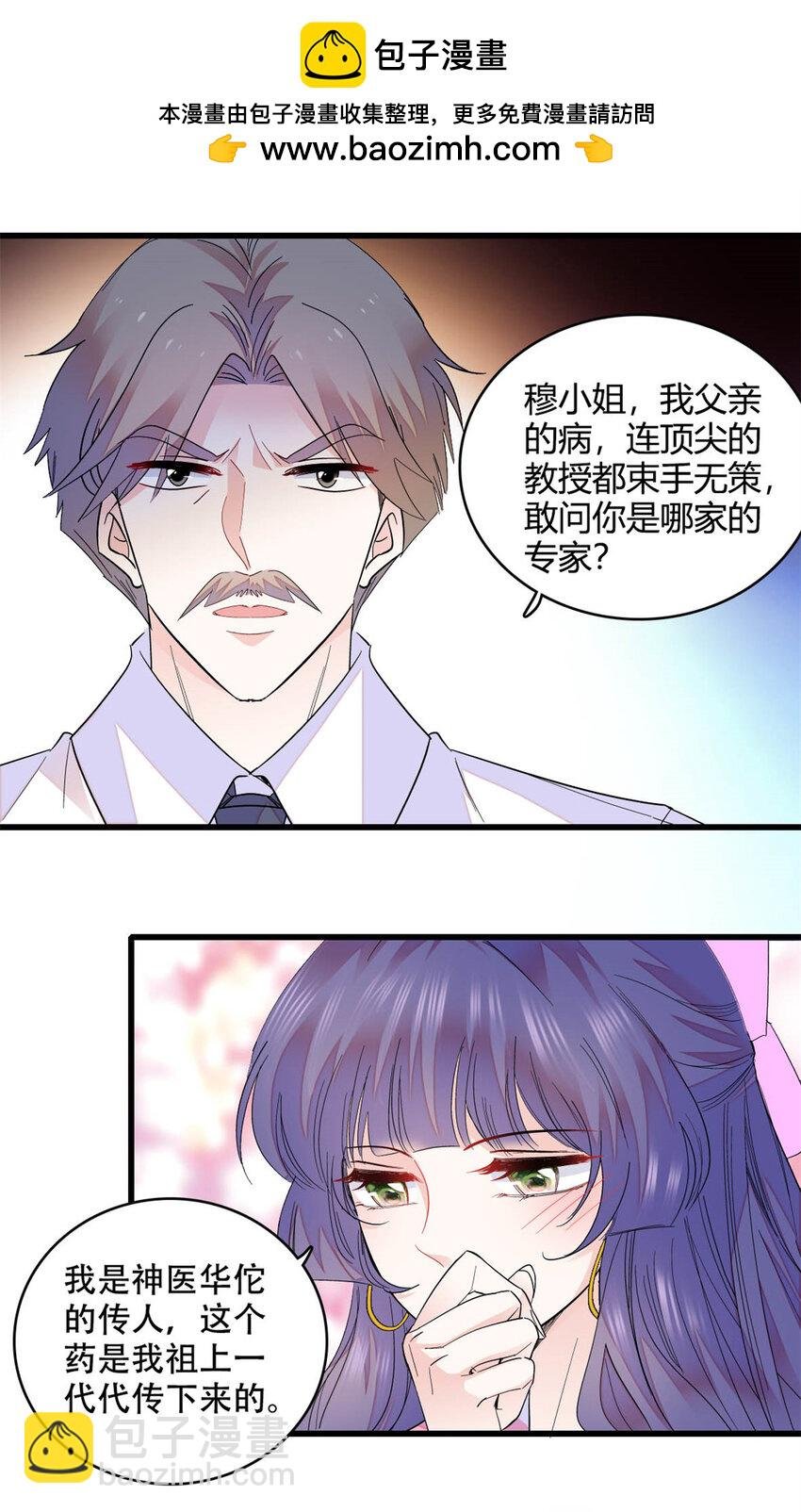 52 上位者的自信