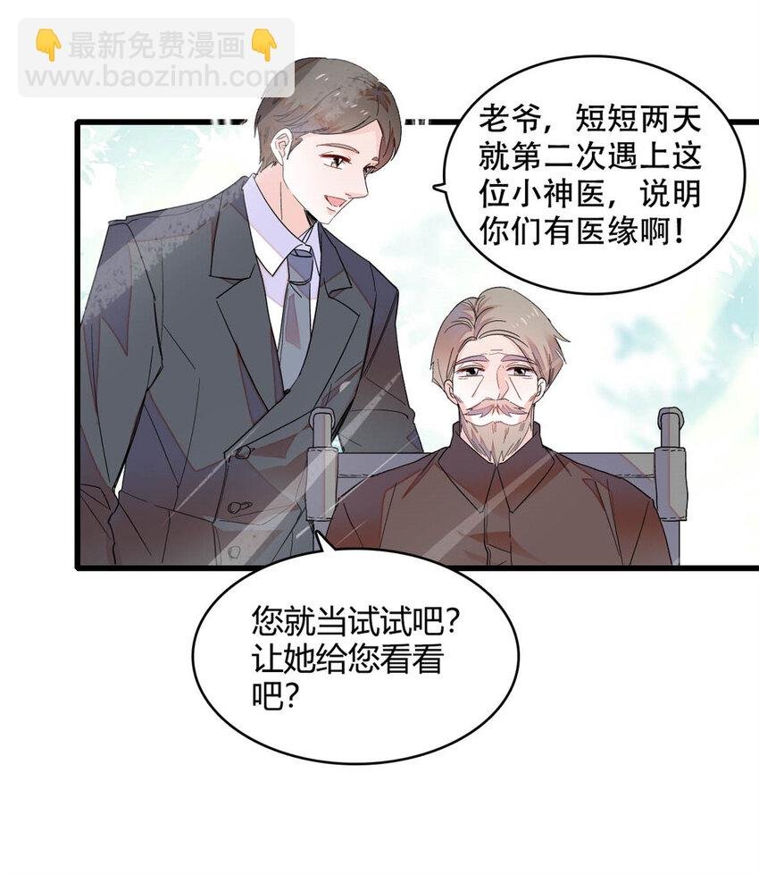 52 上位者的自信