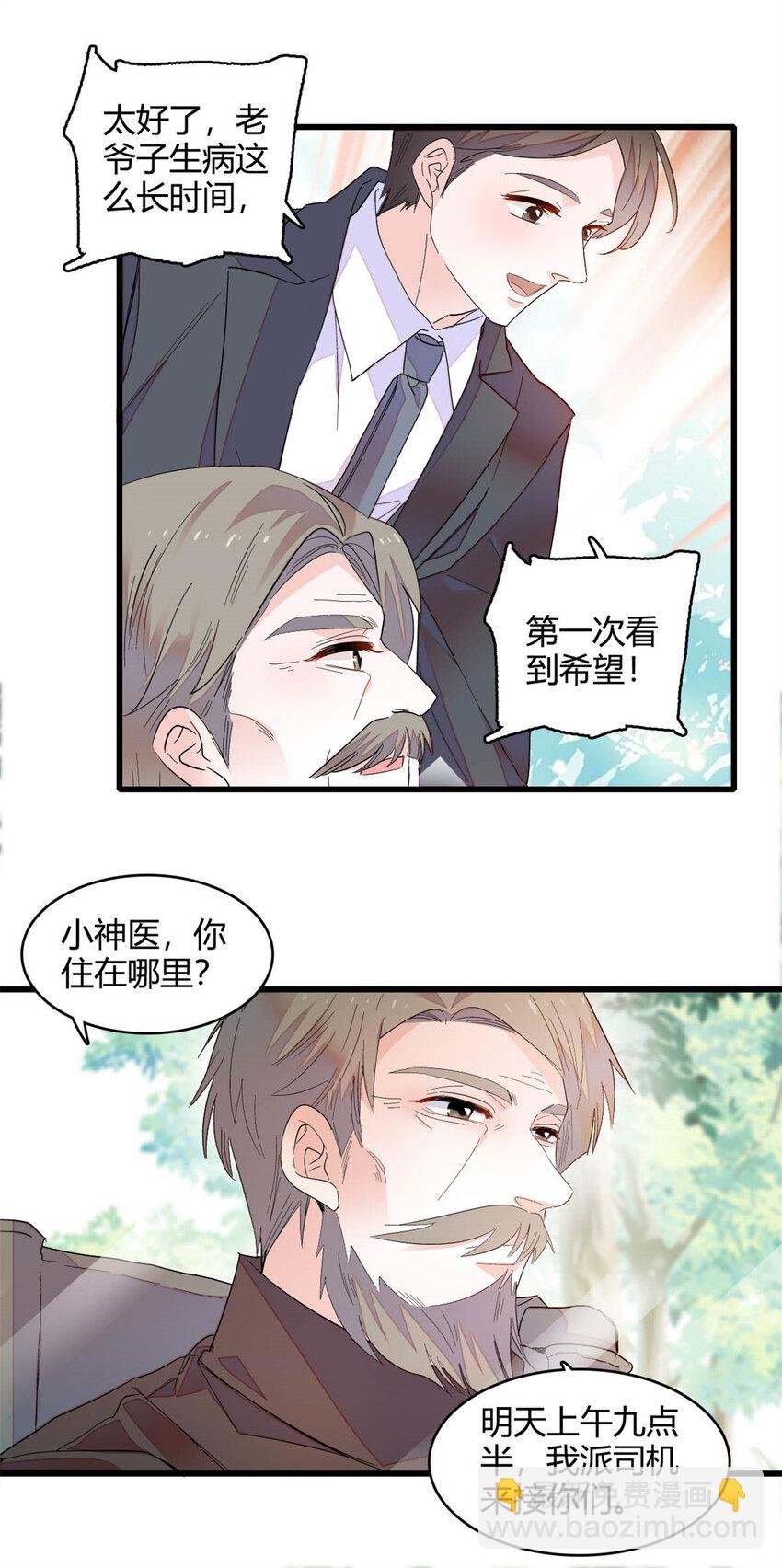 52 上位者的自信