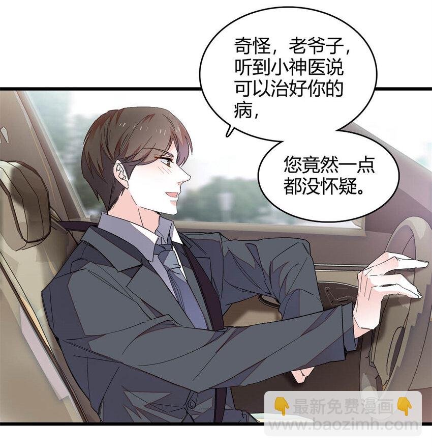 52 上位者的自信