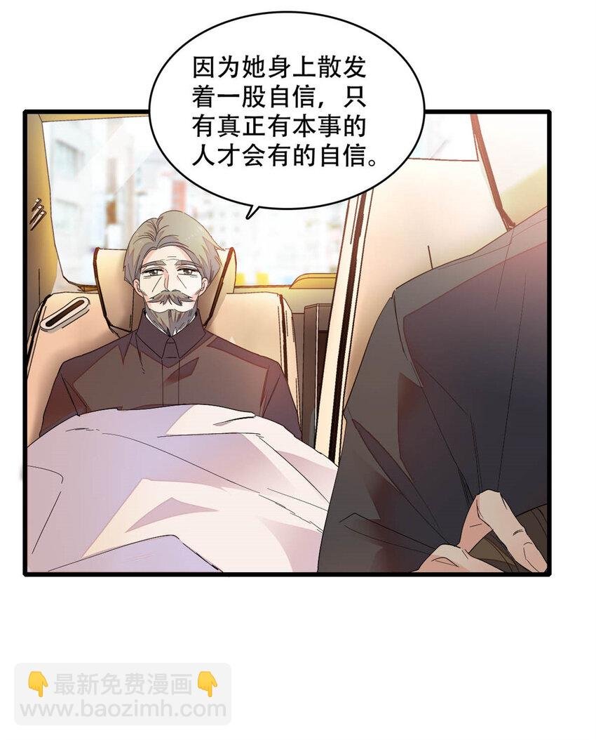 52 上位者的自信