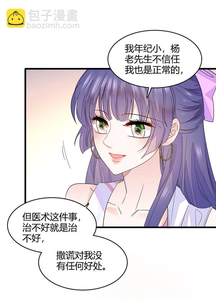 52 上位者的自信