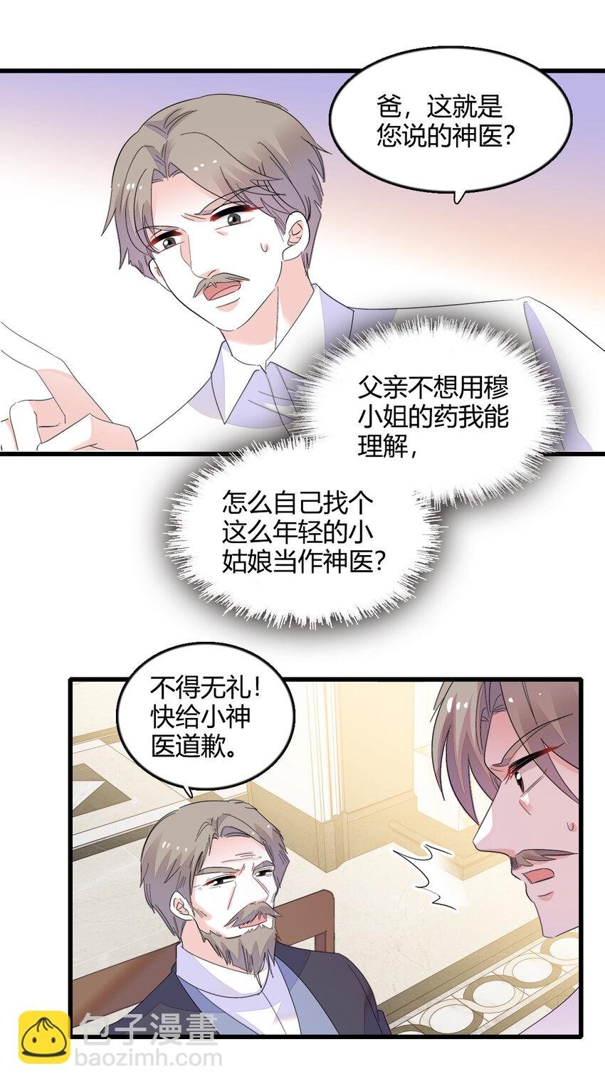 53 这就是神医？