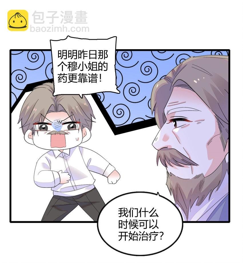53 这就是神医？