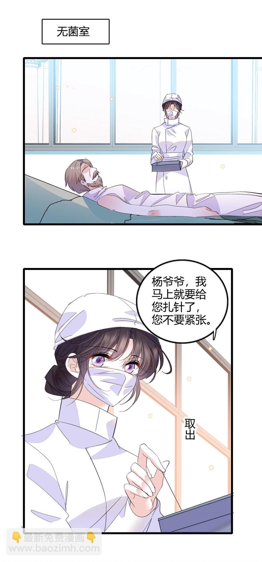 53 这就是神医？