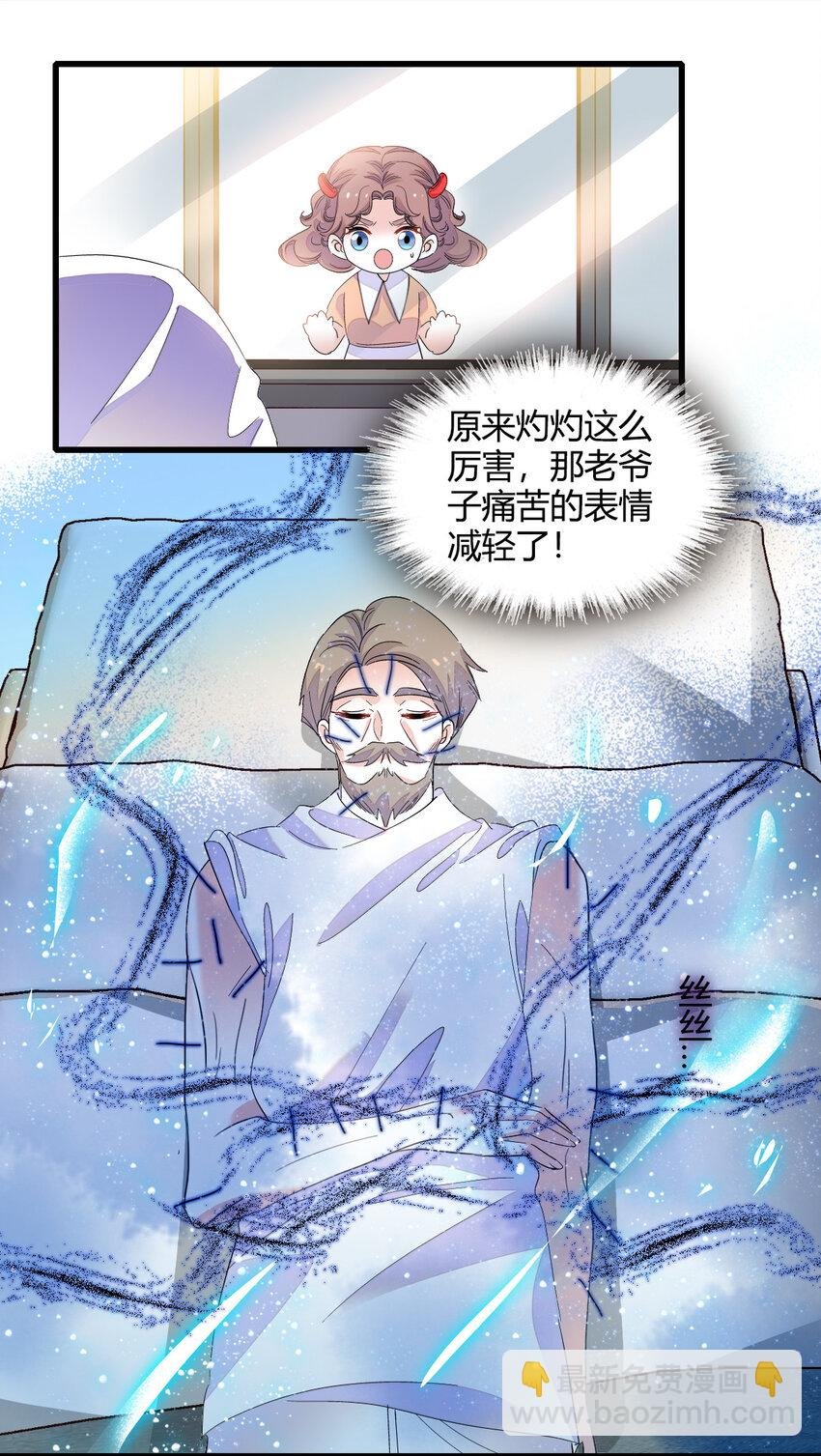53 这就是神医？