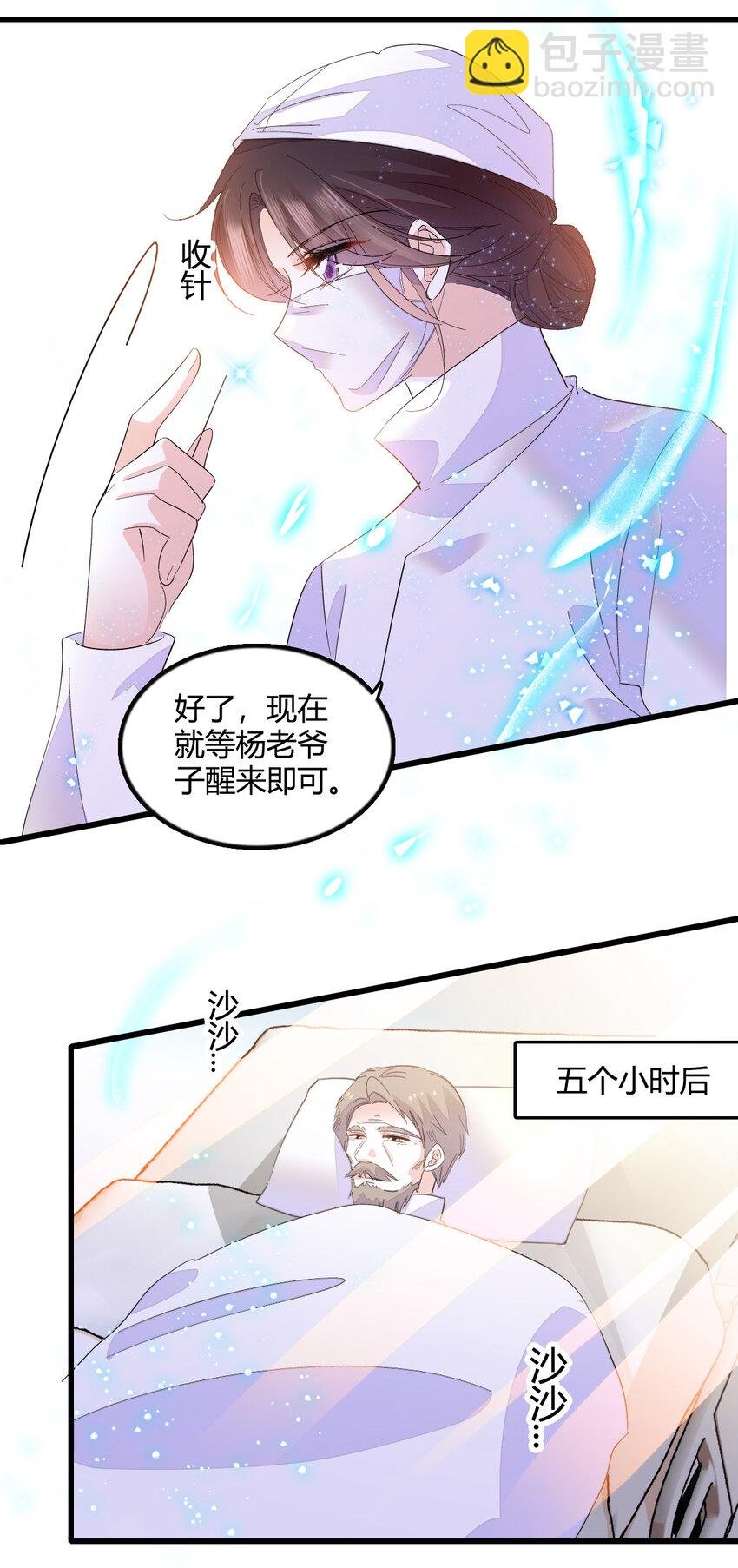 53 这就是神医？