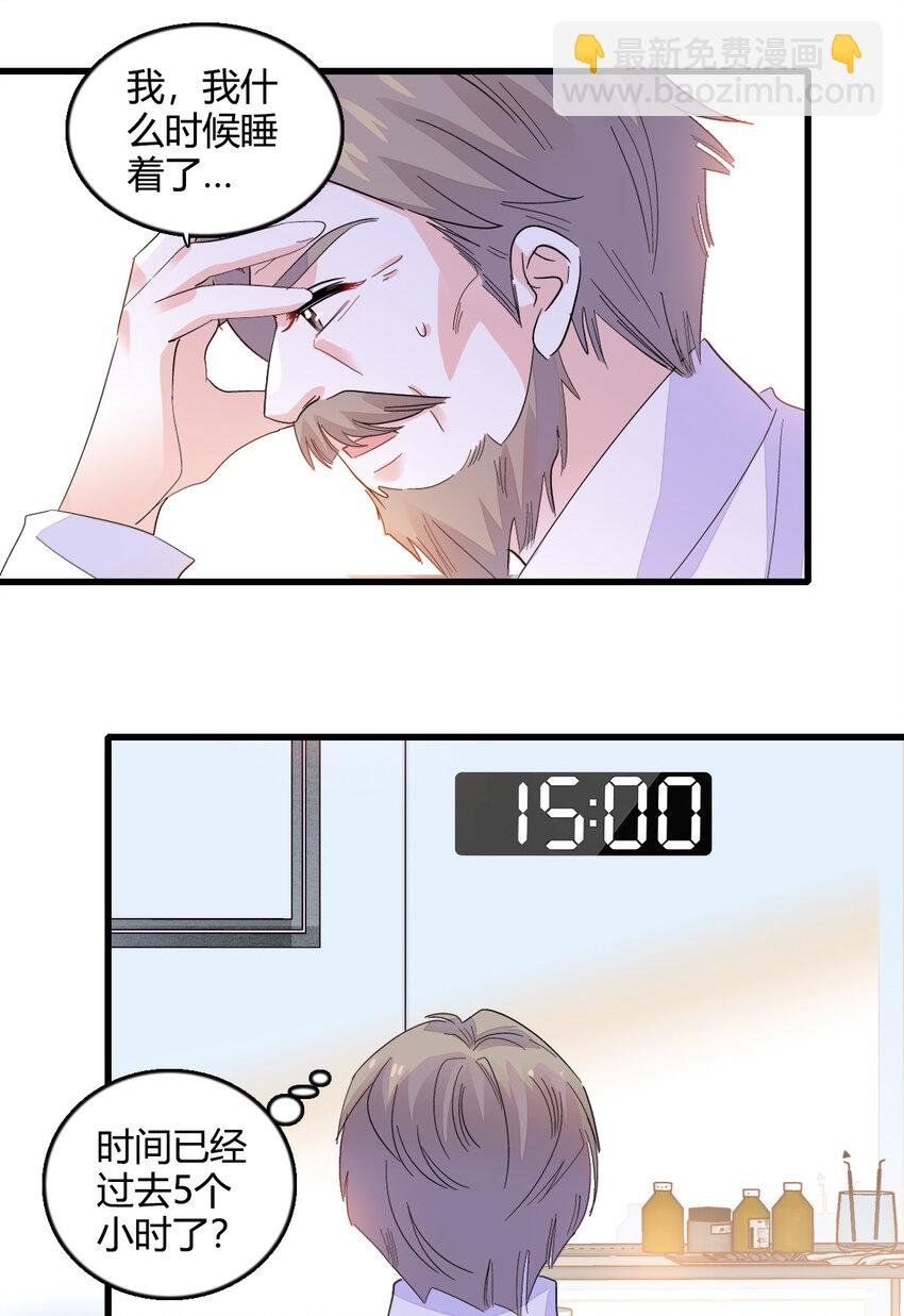 53 这就是神医？