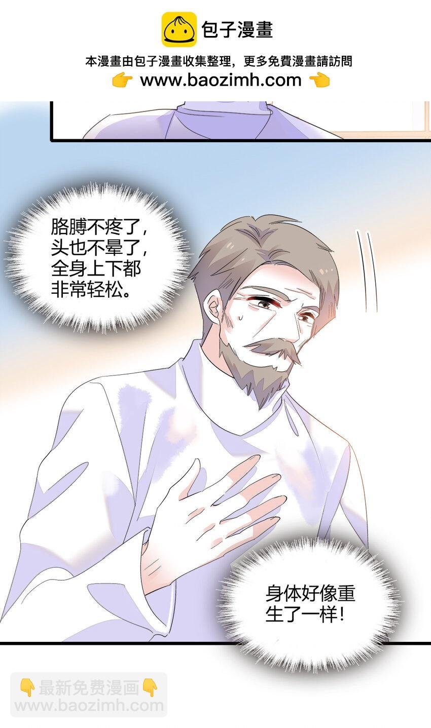 53 这就是神医？