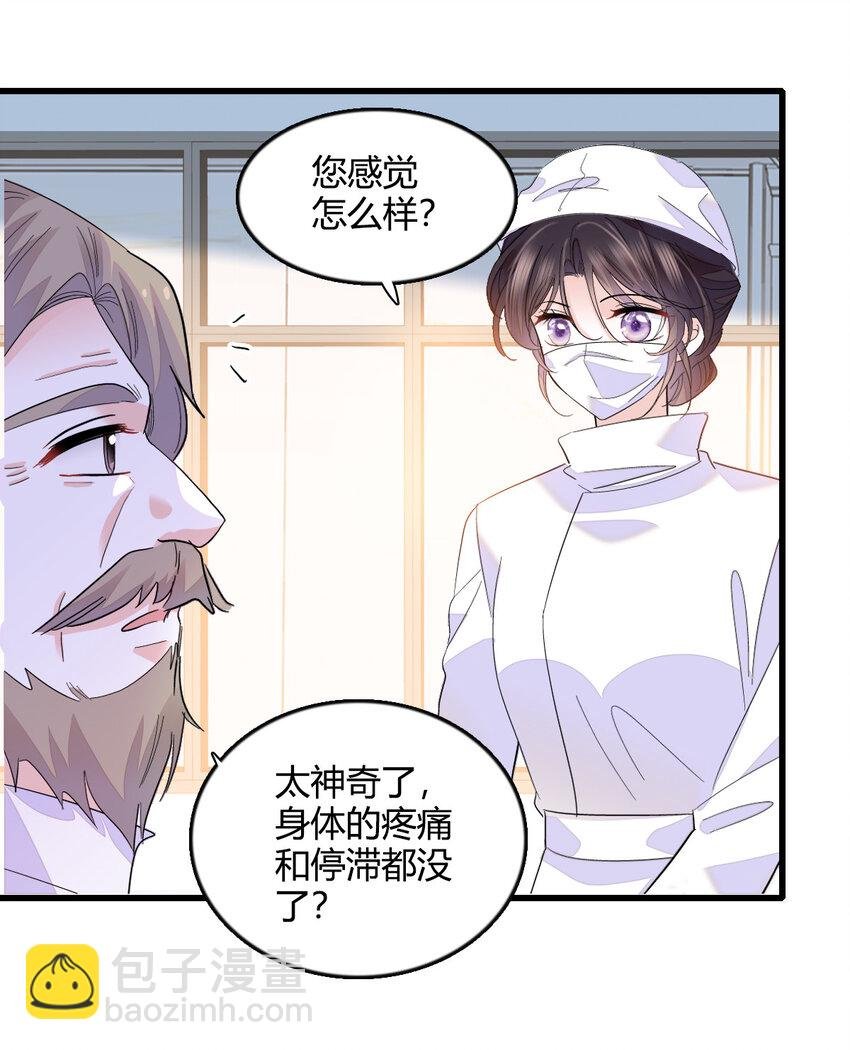 53 这就是神医？