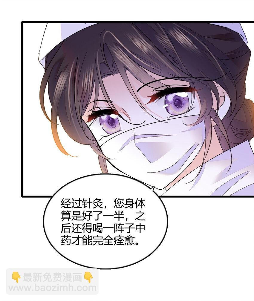53 这就是神医？