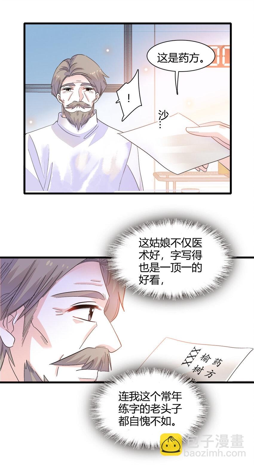 53 这就是神医？