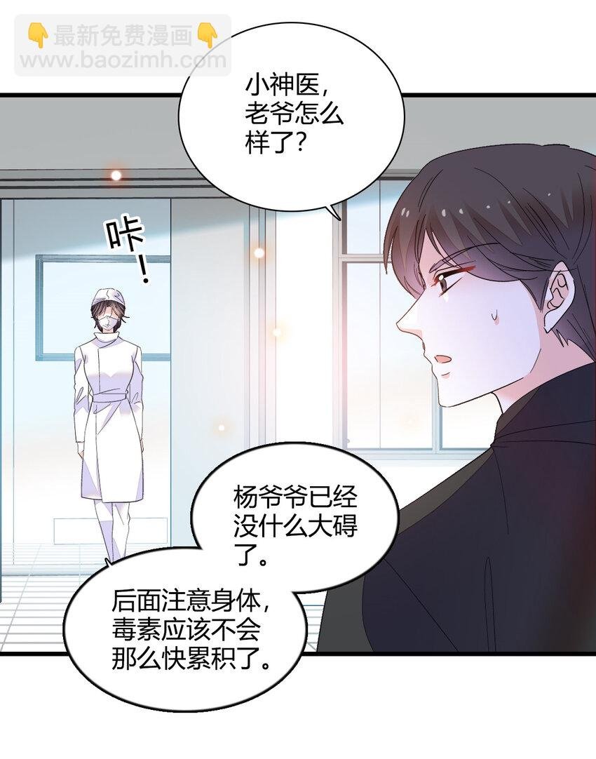 53 这就是神医？