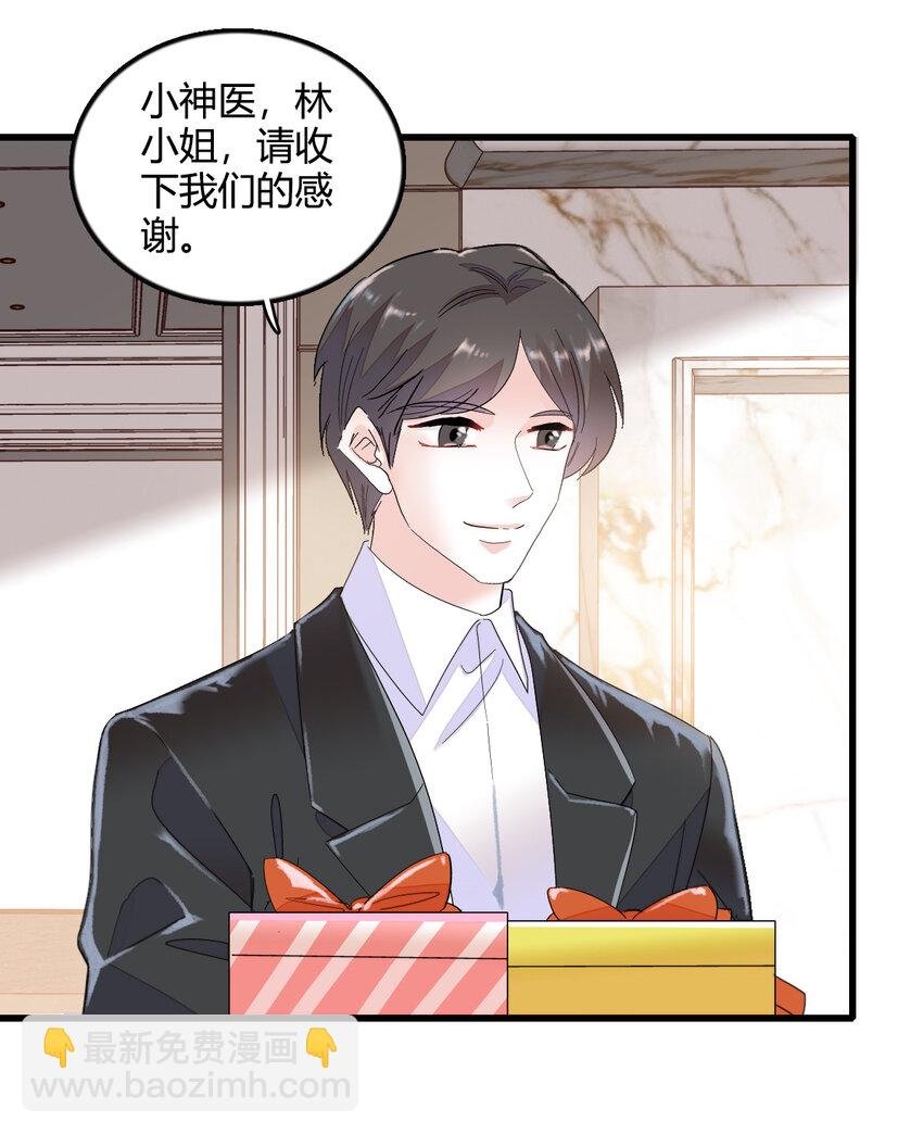 53 这就是神医？