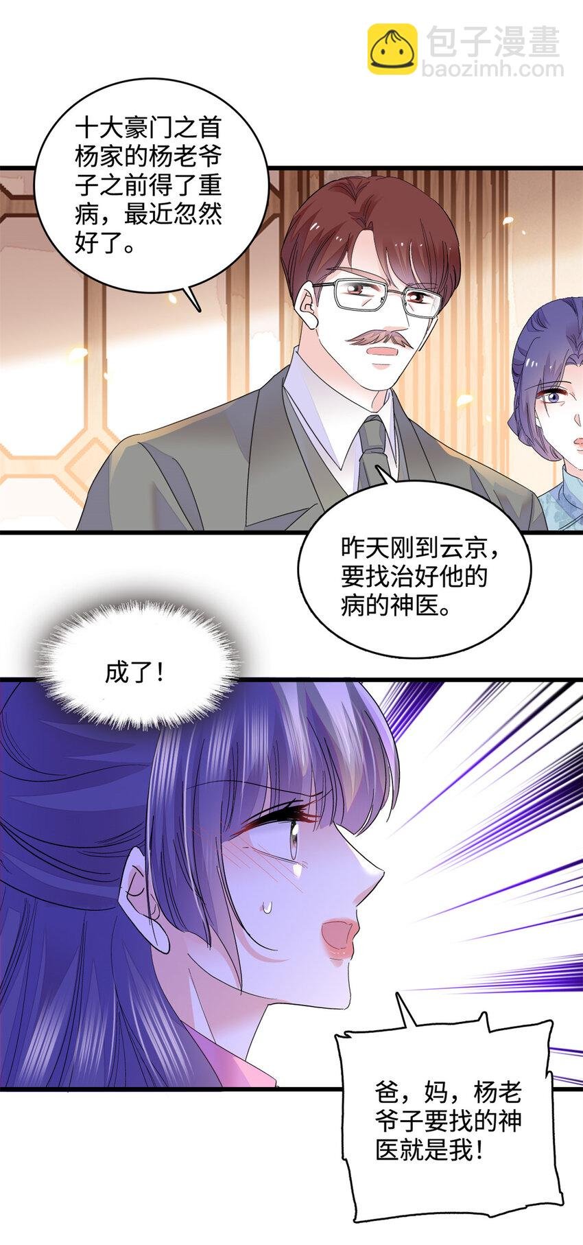 56 傻子的钱真好赚
