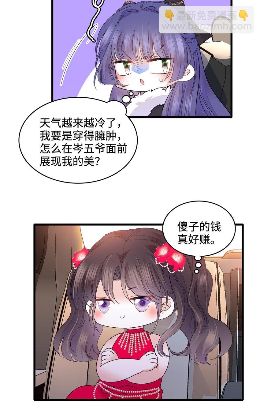 56 傻子的钱真好赚