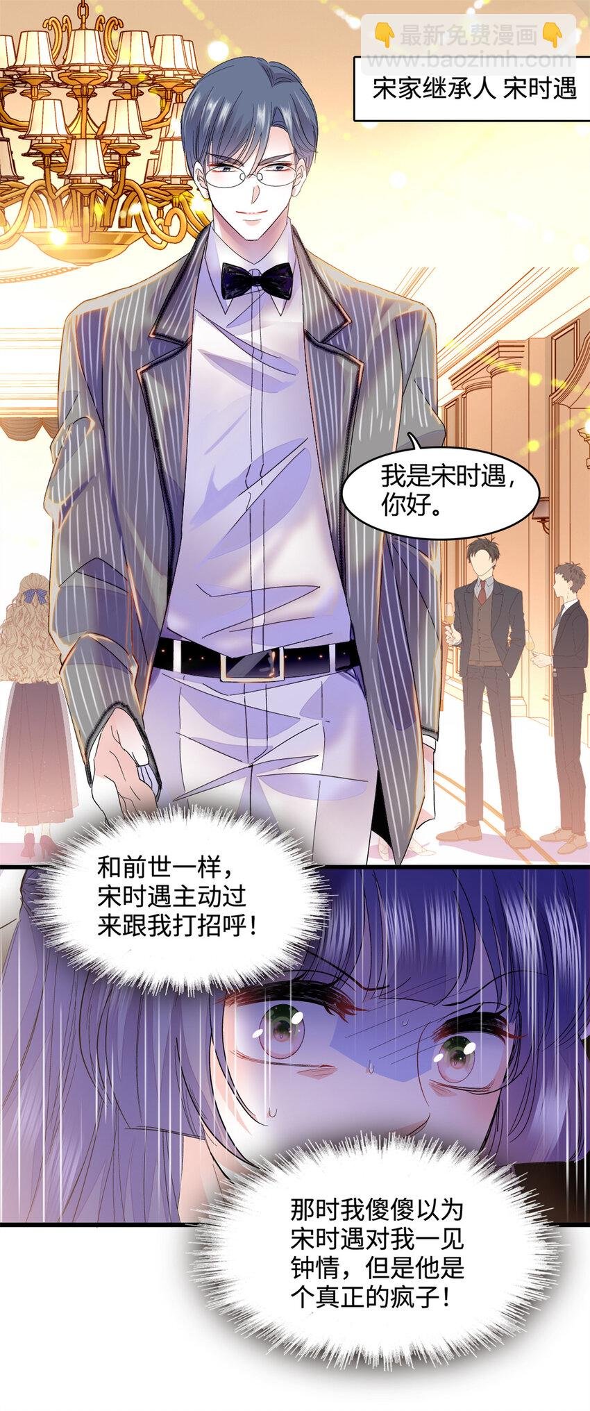 56 傻子的钱真好赚