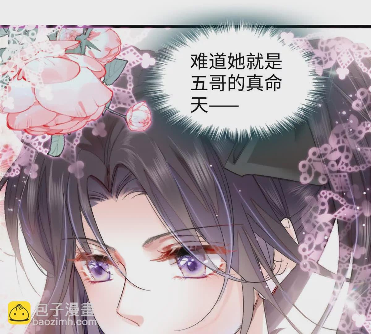 05 妖女叶灼？