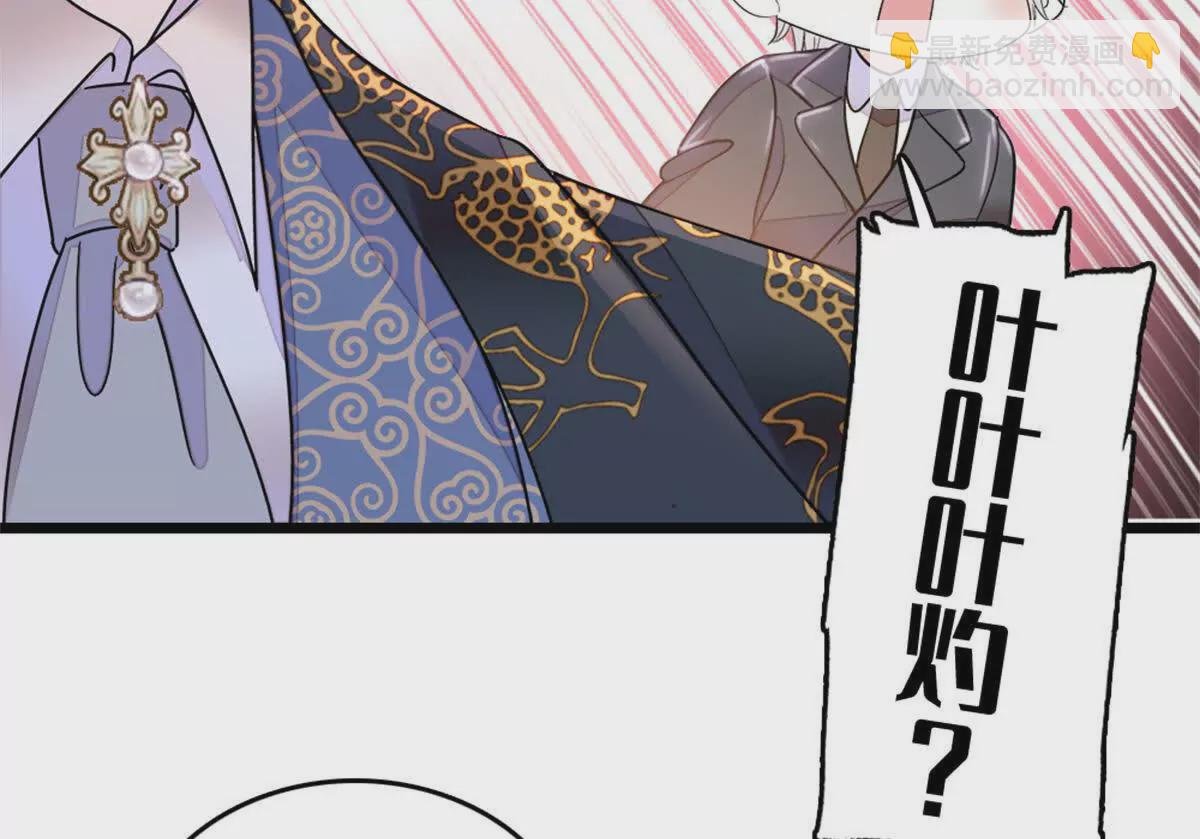 05 妖女叶灼？