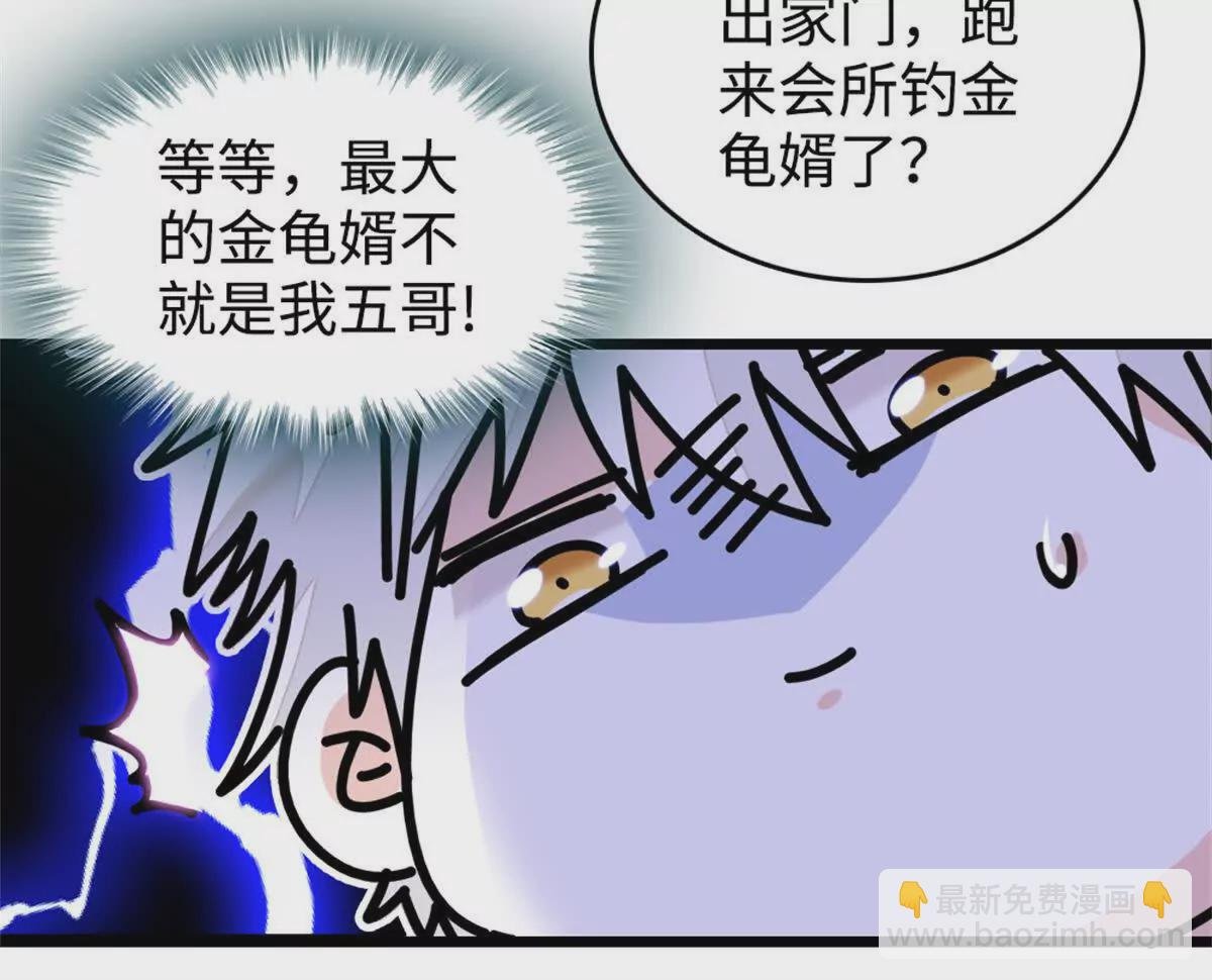 05 妖女叶灼？
