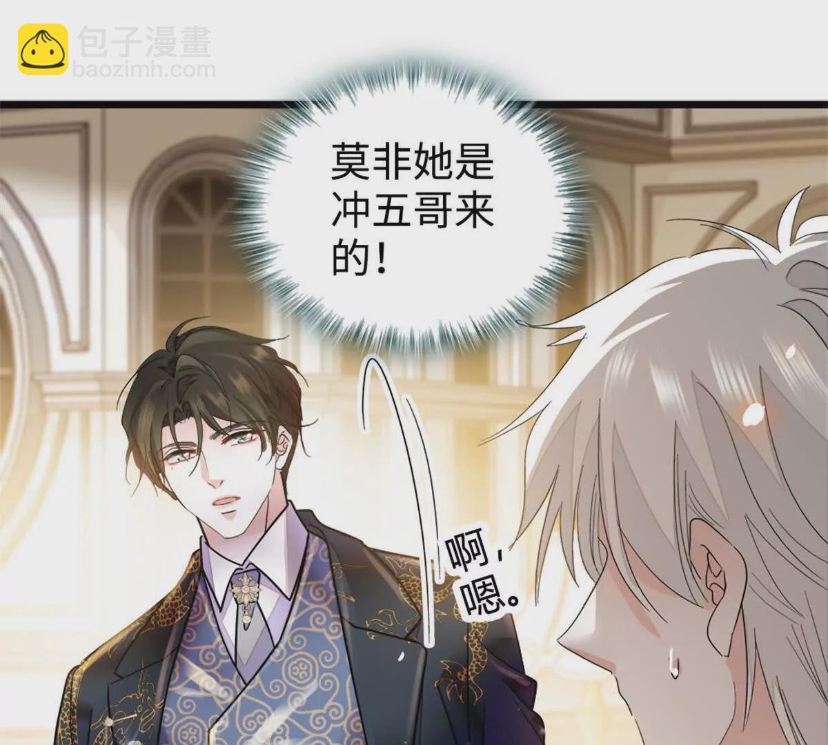 05 妖女叶灼？