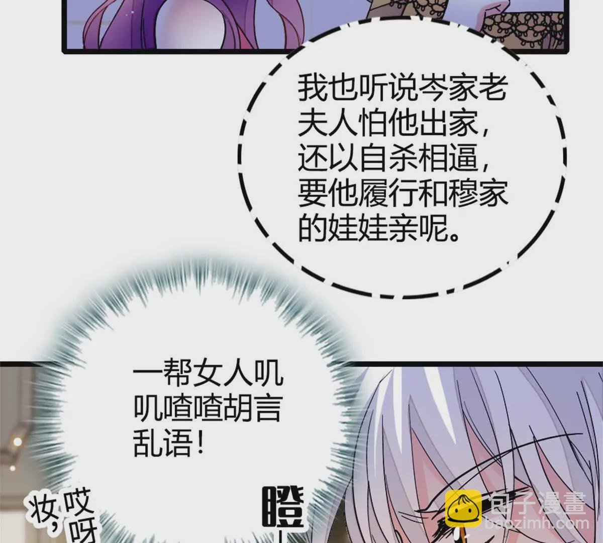 05 妖女叶灼？
