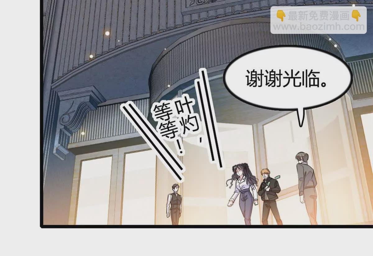 05 妖女叶灼？