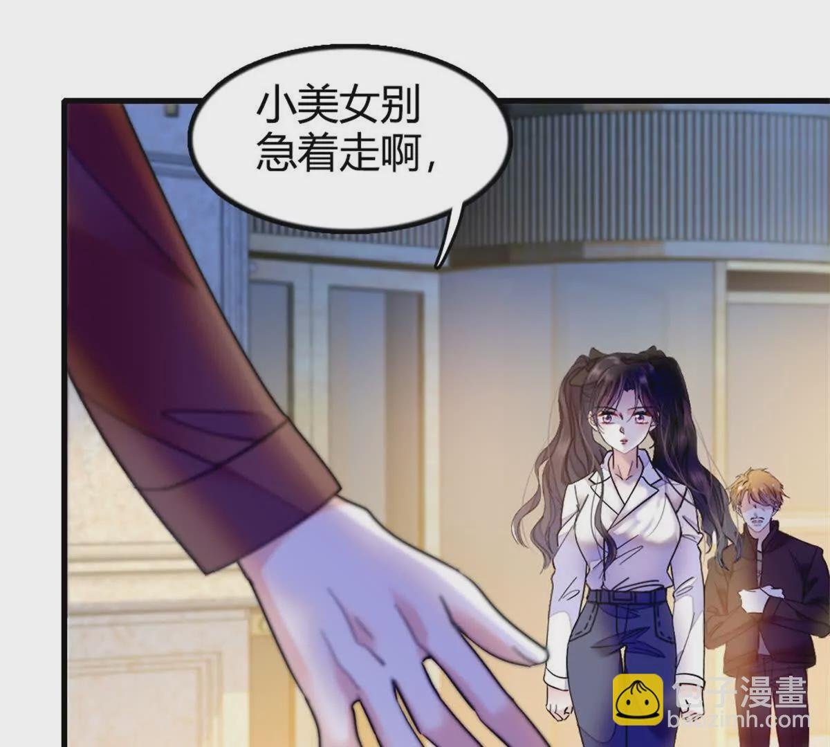 05 妖女叶灼？