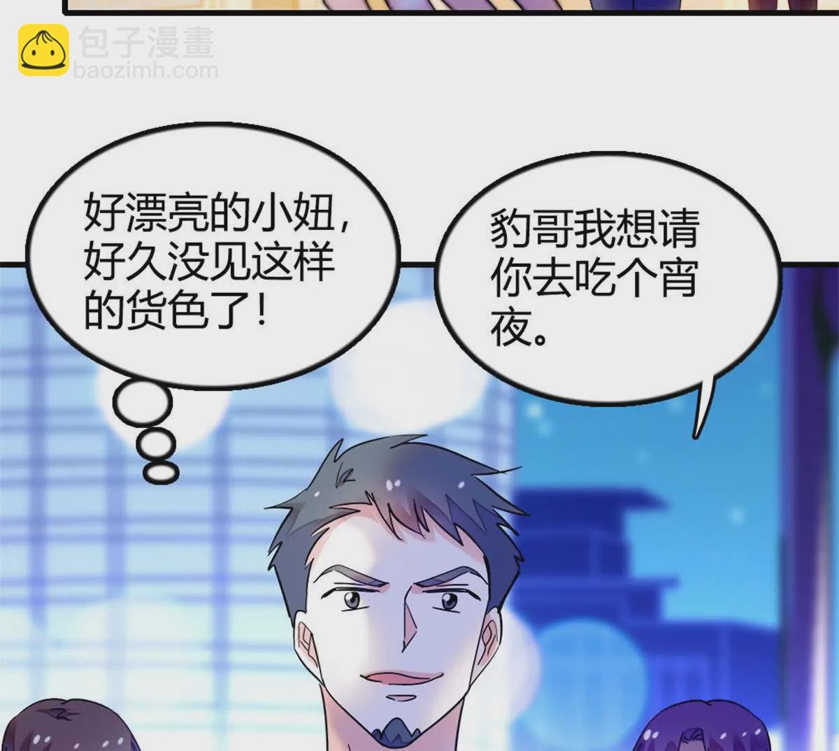 05 妖女叶灼？