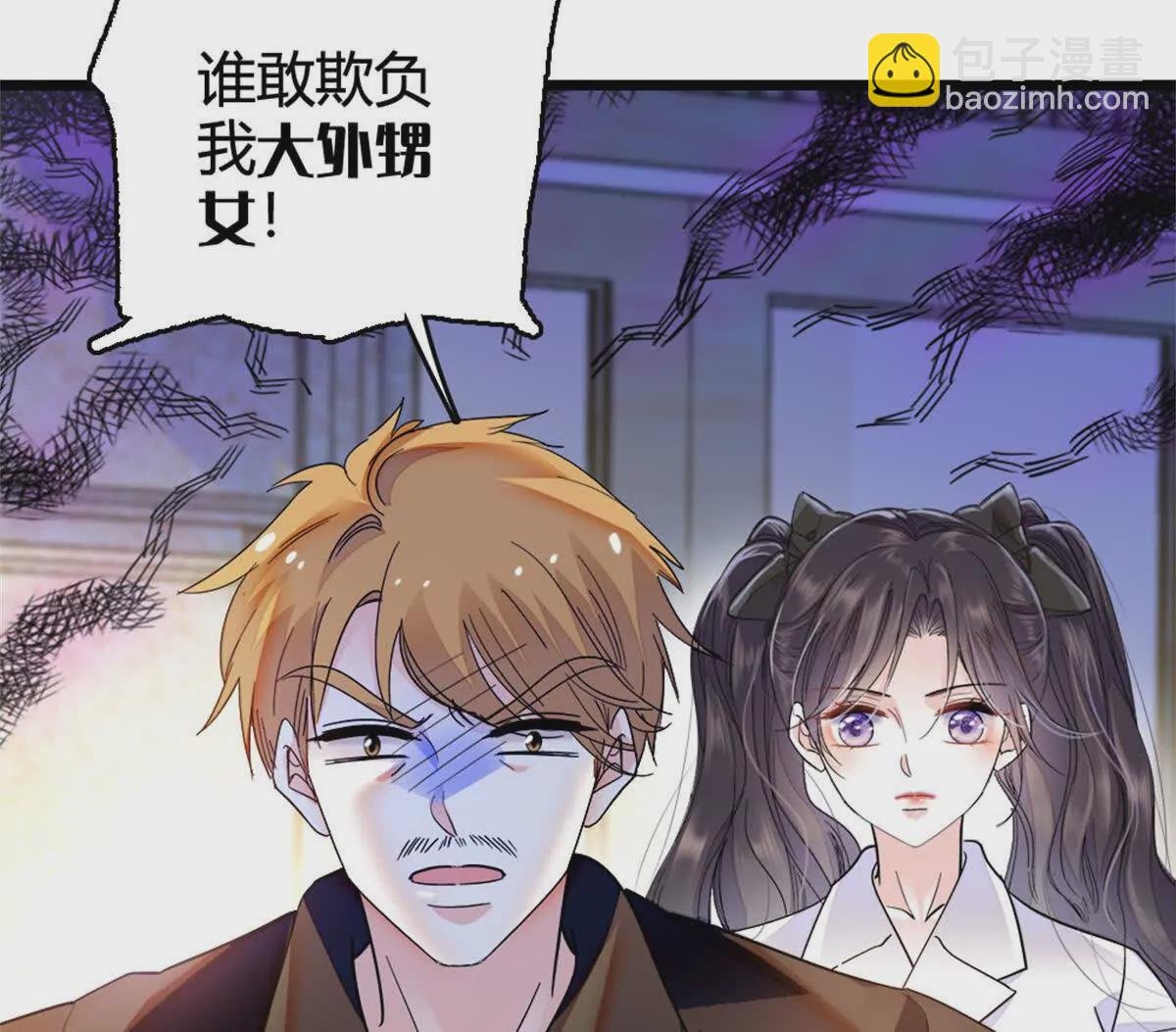 05 妖女叶灼？