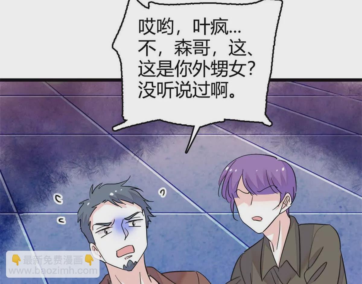05 妖女叶灼？
