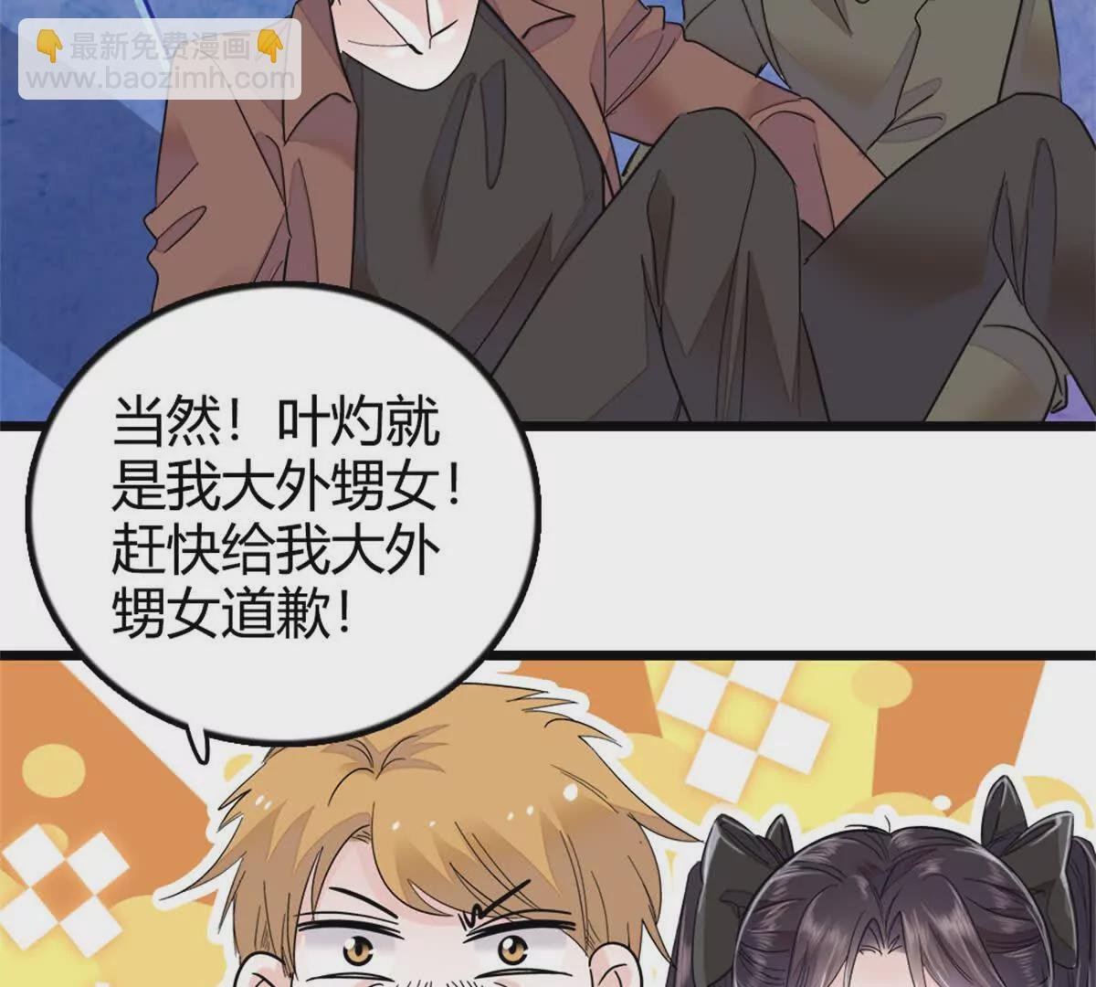 05 妖女叶灼？