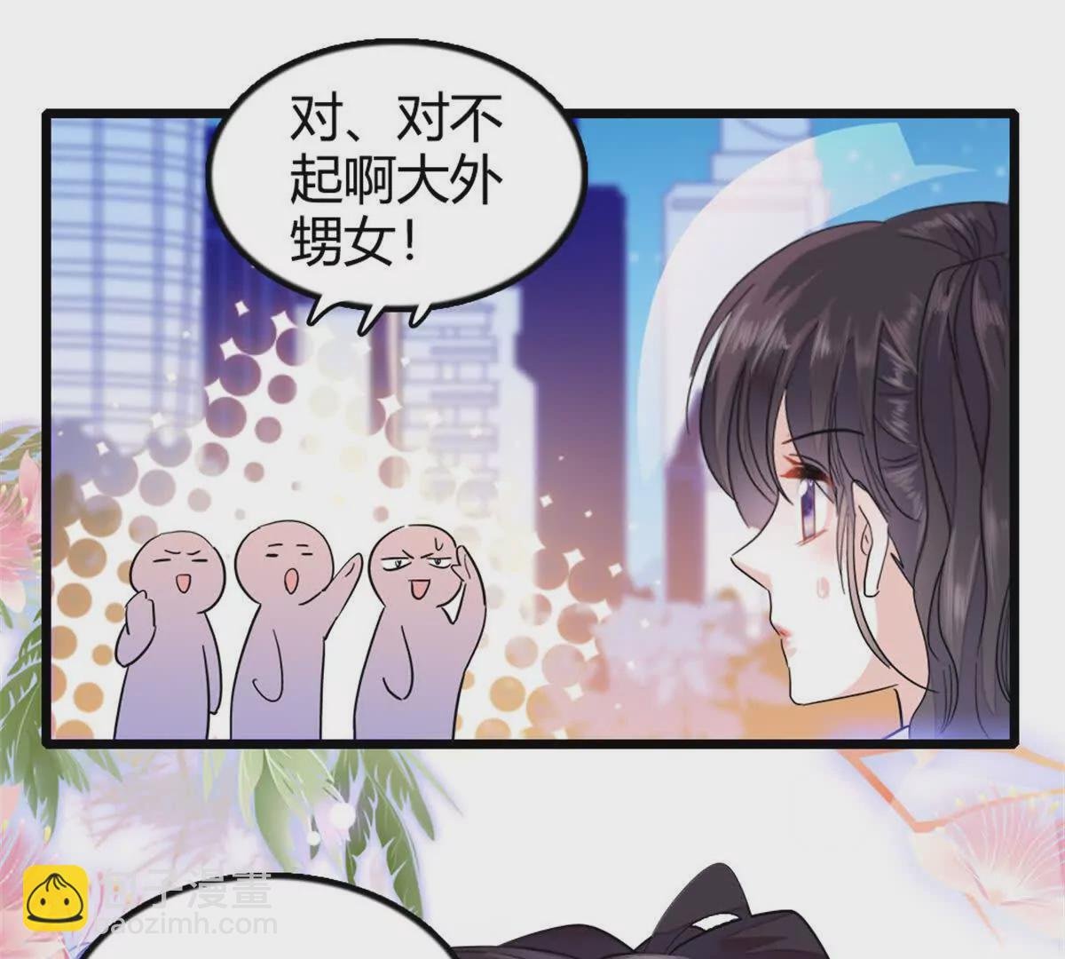 05 妖女叶灼？