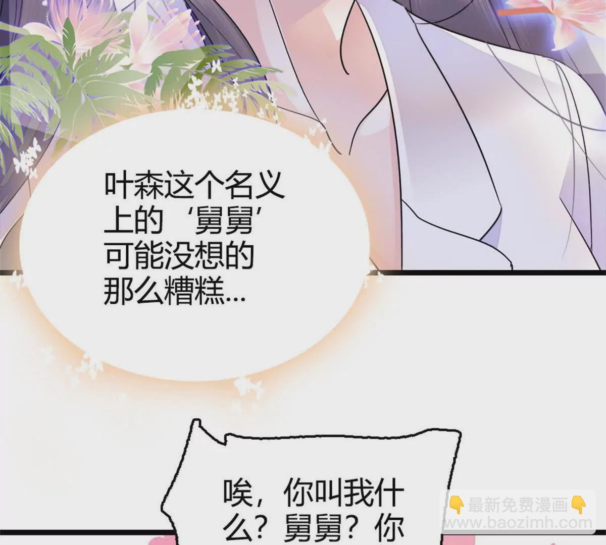 05 妖女叶灼？
