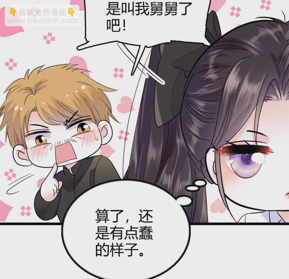 05 妖女叶灼？