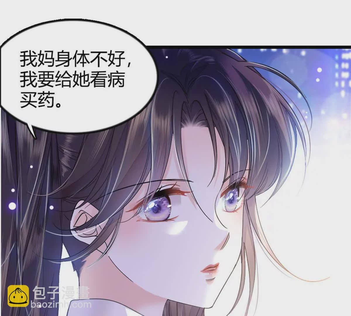 05 妖女叶灼？
