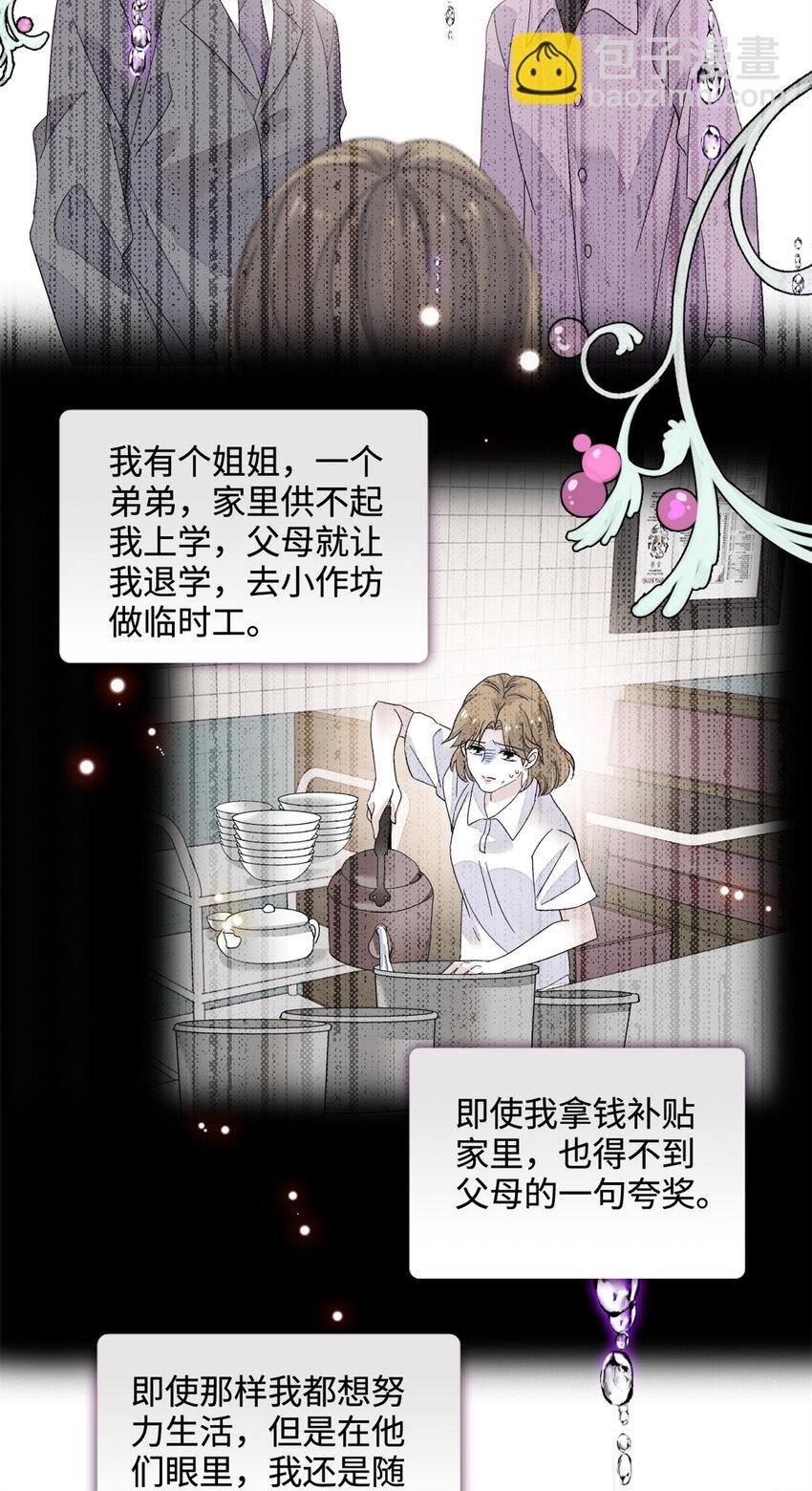 61 恶有恶报
