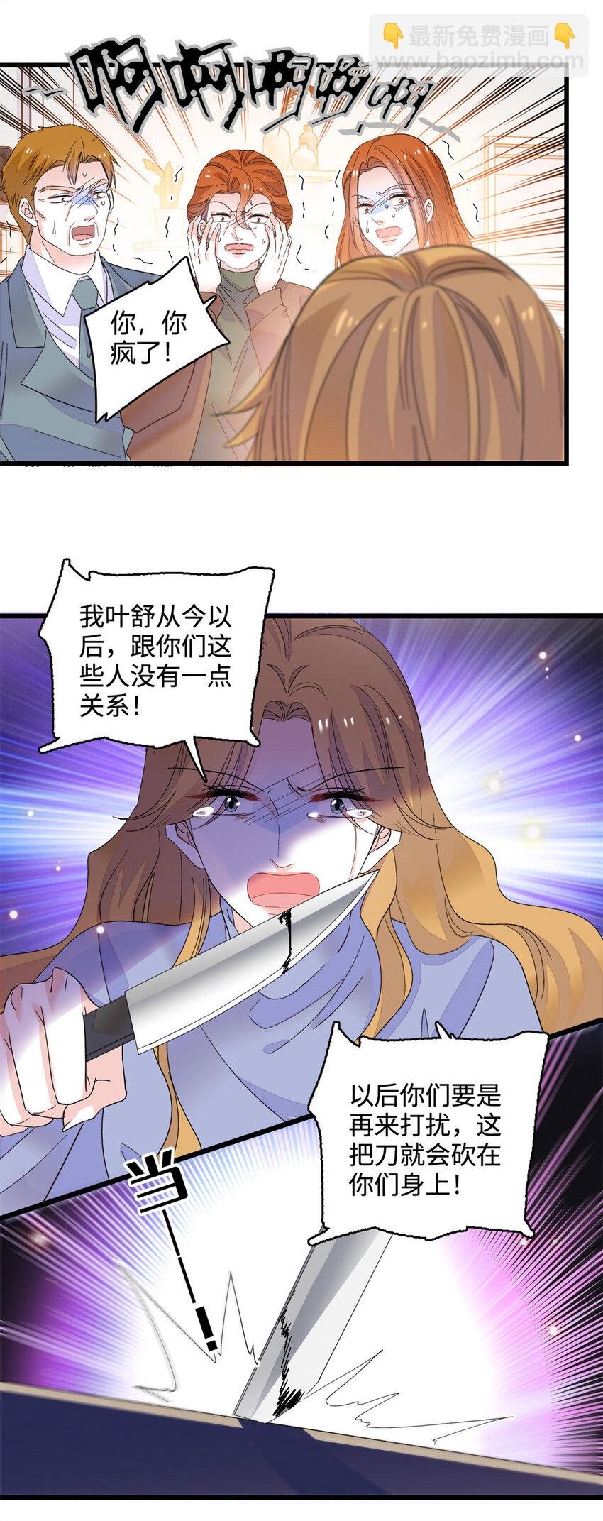 61 恶有恶报